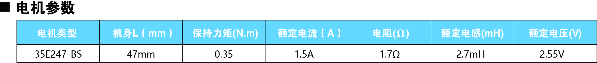 35E247-BS參數圖.jpg